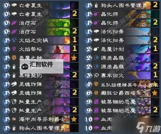 《炉石传说》海胆尖刺蛋猎卡组分享图1