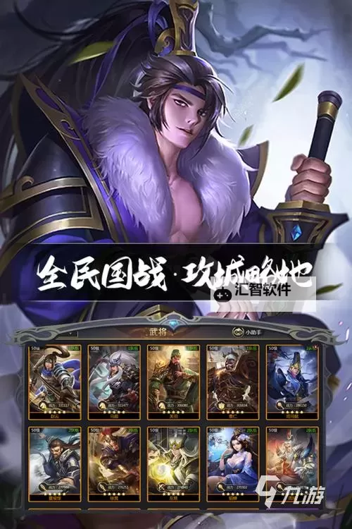 弑魂（格斗三国）电脑版下载 弑魂（格斗三国）电脑版的安装使用方法图1