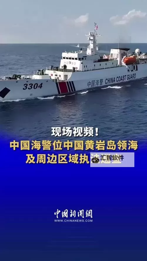 中国黄海在线：全面解析黄海地区的最新动态与发展趋势图1