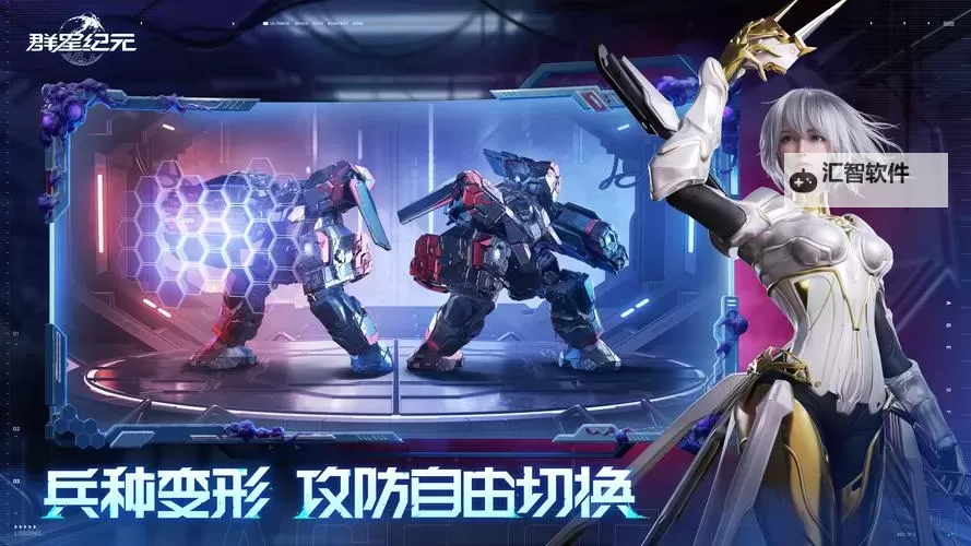 《群星纪元》烈阳战车详解：全兵种解读！图1