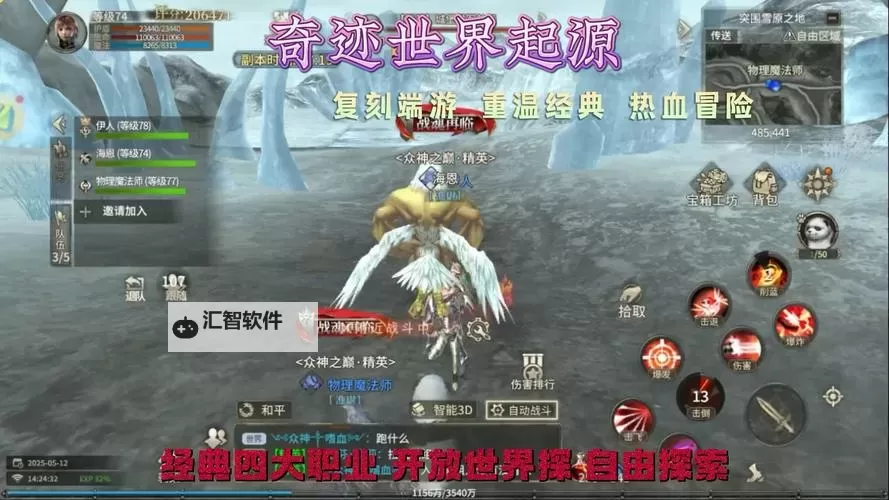 奇迹世界起源怎么双开、多开？奇迹世界起源双开助手工具下载安装教程图1