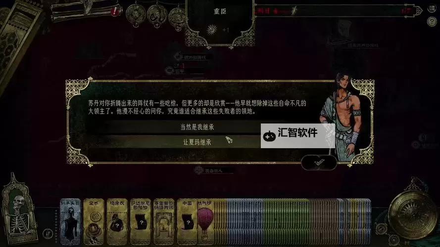 《苏丹的游戏》折卡事件详解图1