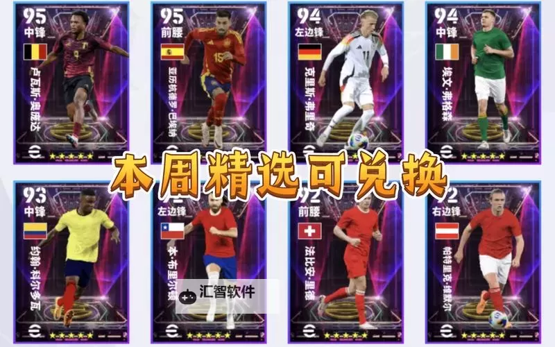 《实况足球2016（PES2016）》白金攻略 全奖杯达成白金攻略图1