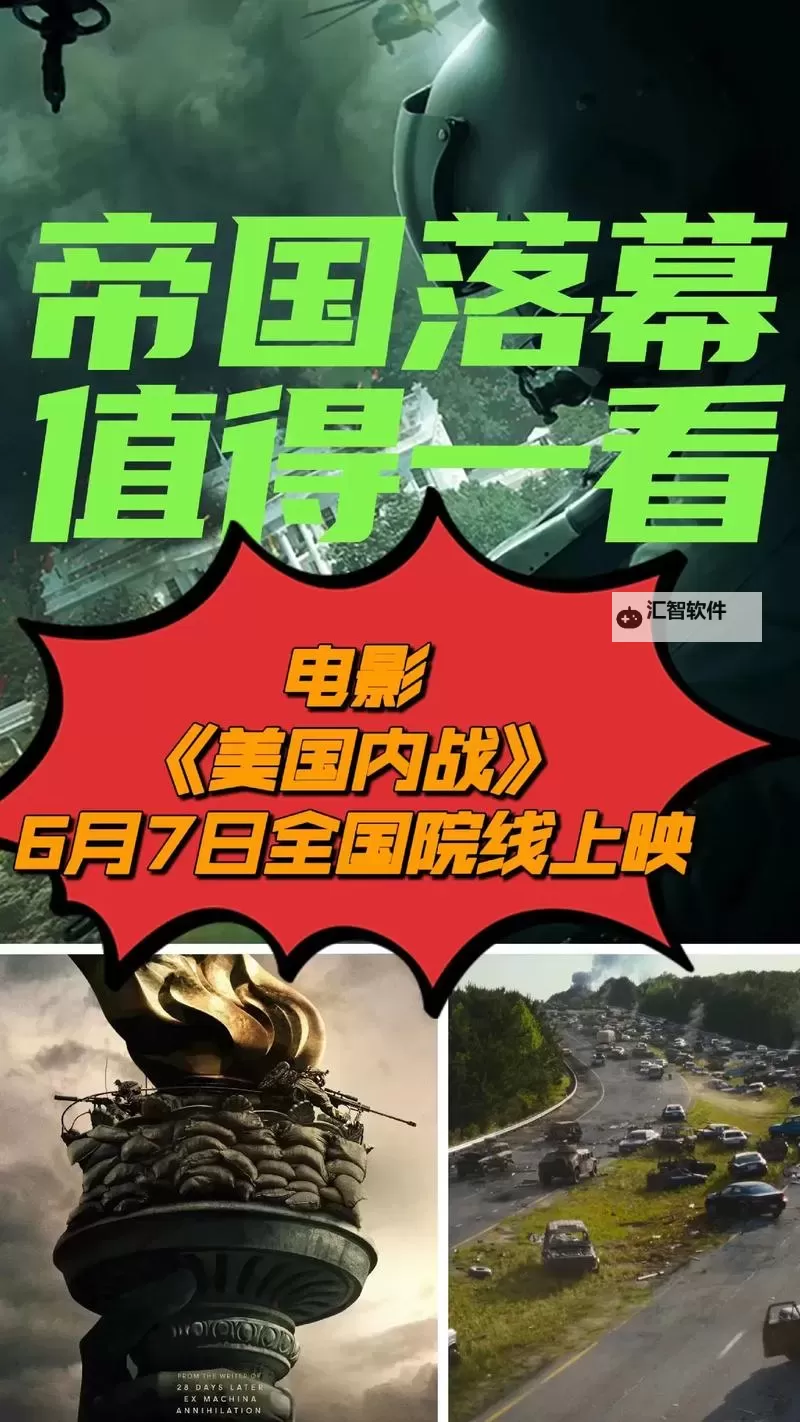 2013年6月最新上映电影一览：不容错过的精彩影片推荐图1