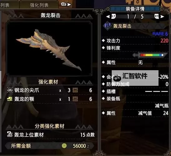 《怪物猎人荒野》斩斧机制讲解与配装推荐 斩斧快速上手教学图1