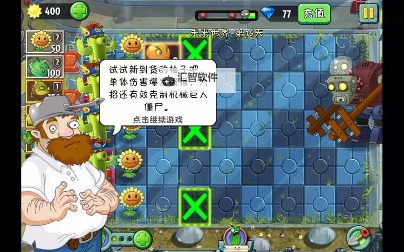 植物大战僵尸2:奇妙时空之旅 每日挑战次数重置方法介绍图2