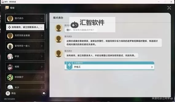 《崩坏星穹铁道》2.1冒险任务外包工攻略 筑梦工业化成就解锁方法图1