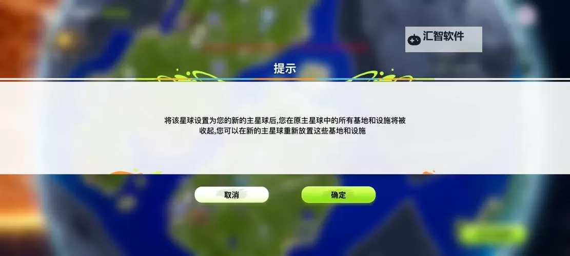 《创造吧我们的星球》怎么搬家？  一文教你快速切换星系！图2