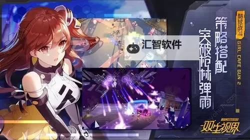 双生视界：少女咖啡枪2双开挂机软件盘点 2021最新免费双生视界：少女咖啡枪2双开挂机神器推荐图1