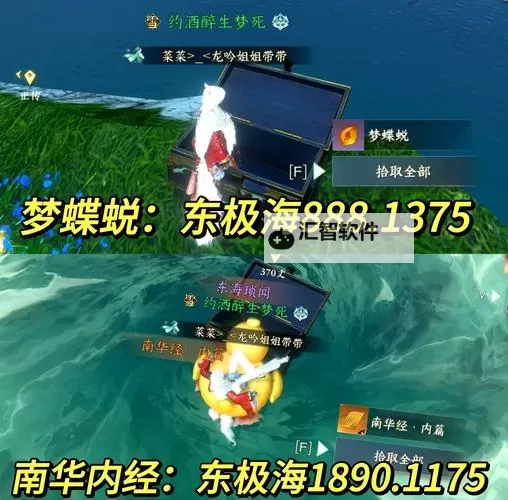 《逆水寒》说英雄卡逍遥卡谪仙岛位置一览图1