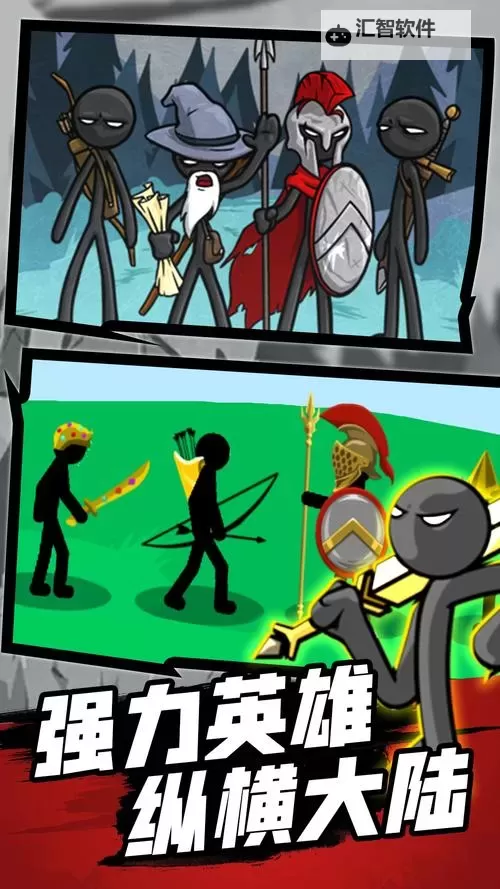 《火柴人无限》阵容推荐：新手玩家阵容搭配攻略速通！图2