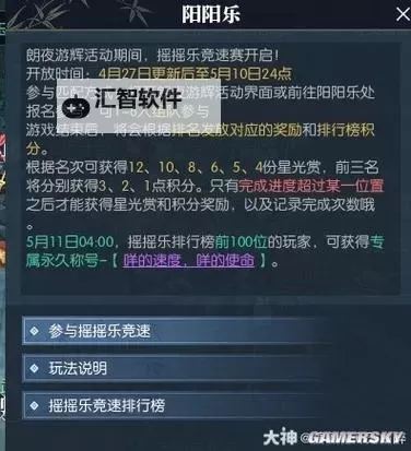 《逆水寒》老兵服探索之门称号获取方法图1