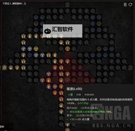 《暗黑破坏神4》S1赛季远程弓游侠构筑教程图1