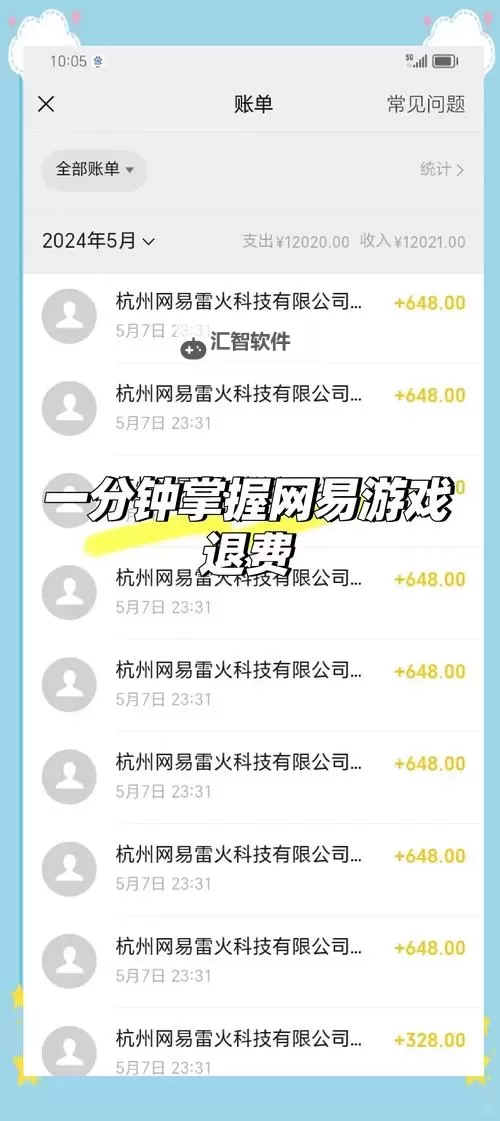 《无畏契约》退款教学 无畏契约买错了能退款吗图2