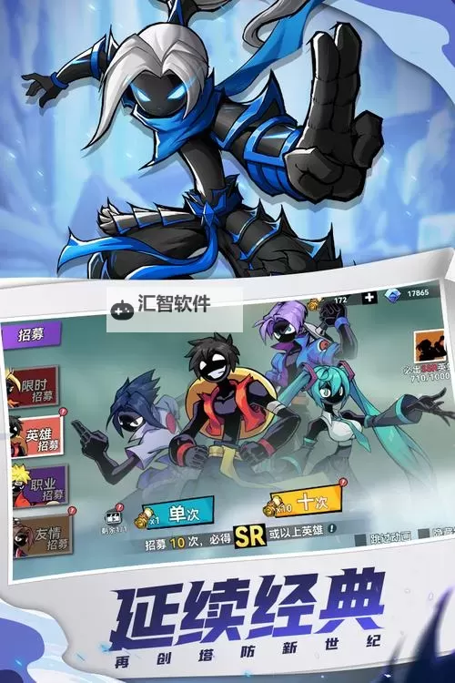 《火柴人无限》阵容推荐：新手玩家阵容搭配攻略速通！图1