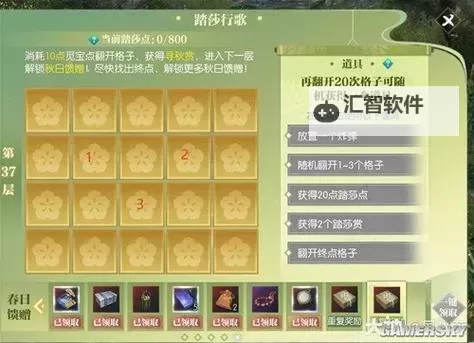 《逆水寒》老兵服探索之门称号获取方法图2