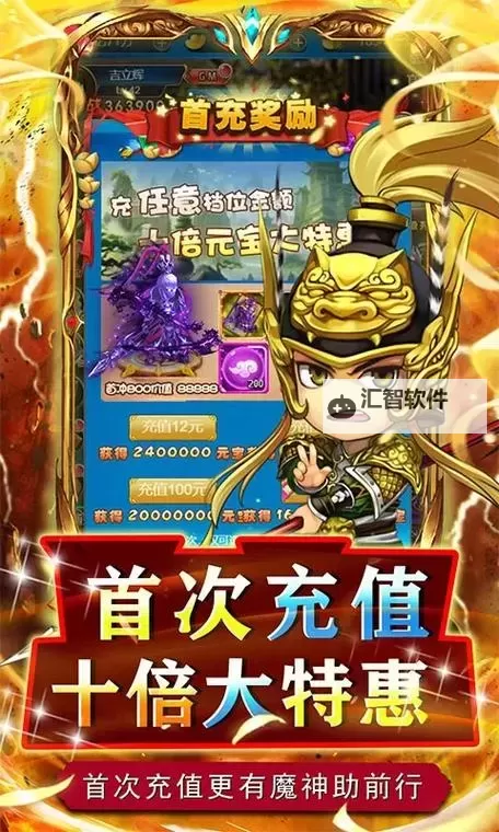 关公战秦琼电脑版 电脑玩关公战秦琼模拟器下载、安装攻略教程图1