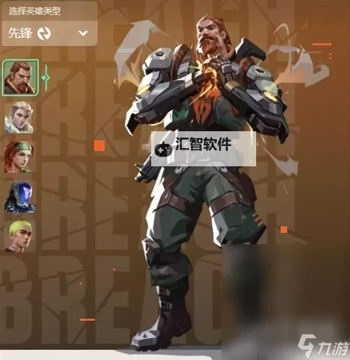 《无畏契约（瓦罗兰特）》突破位1V1对枪技巧及注意事项图1