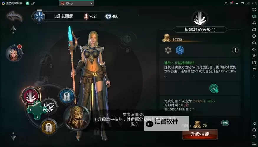 拉结尔电脑版下载 怎么电脑玩拉结尔？图2