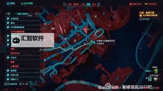 《赛博朋克2077往日之影》狗镇隐藏不朽武器获取教程图1