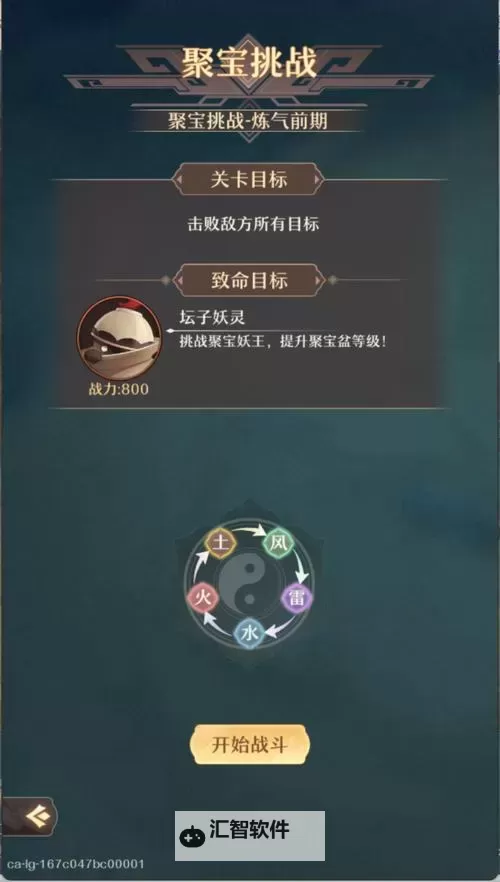 《铸仙之境》水系符咒养成指南  《铸仙之境》水系符咒该怎么养？图1