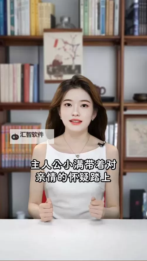 在火车和后妈妈谁在一起：温情共行的故事图1