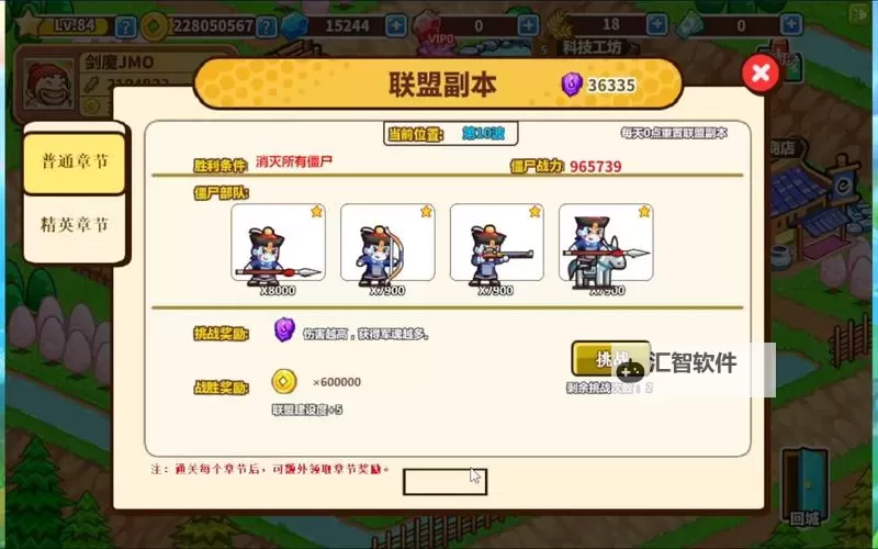 《村长征战团》快速提升战力方法图1