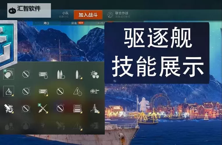 战舰启航电脑版下载 横向测评：电脑玩战舰启航模拟器推荐图1