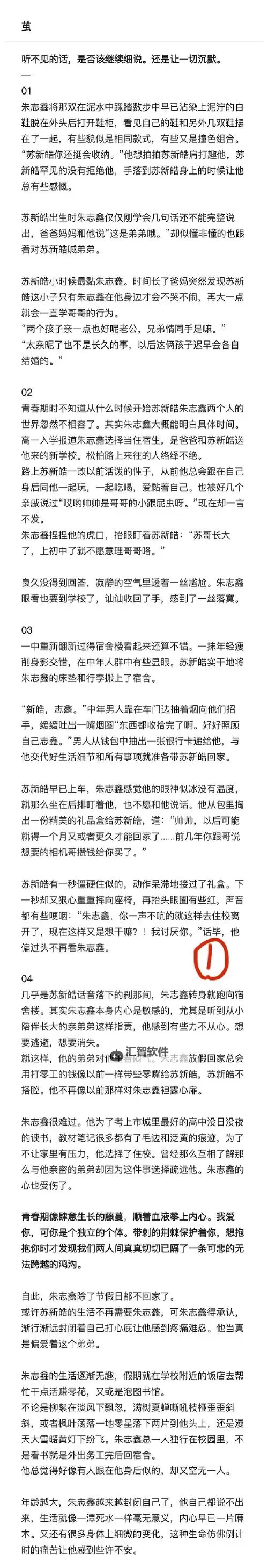 欲望之门：一部引人入胜的长篇成人小说图1