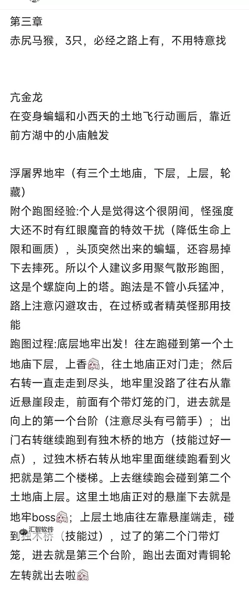 《黑神话悟空》第三章小西天BOSS招式展示图1