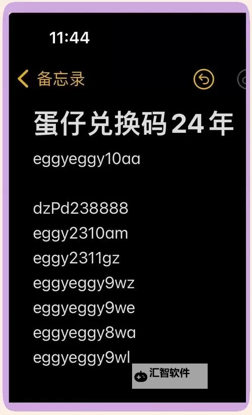 全网独家！2024永暮幻想兑换码免费领取图1