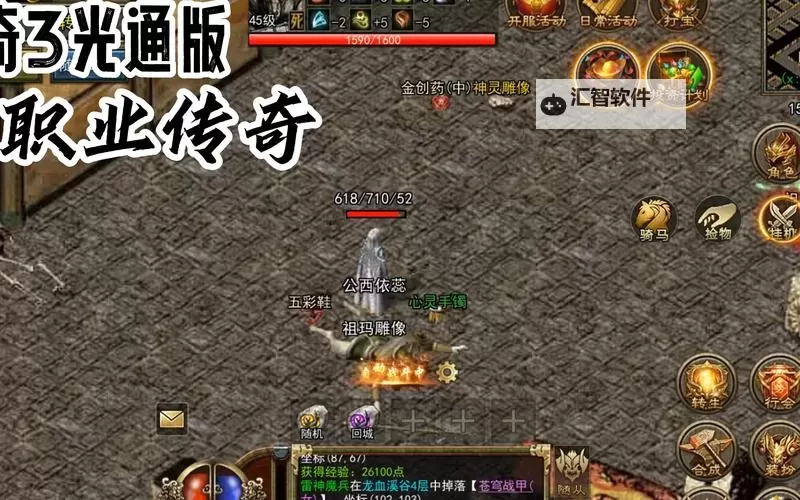 传奇世界正版-送代金券电脑版下载 横向测评：电脑玩传奇世界正版-送代金券模拟器推荐图1