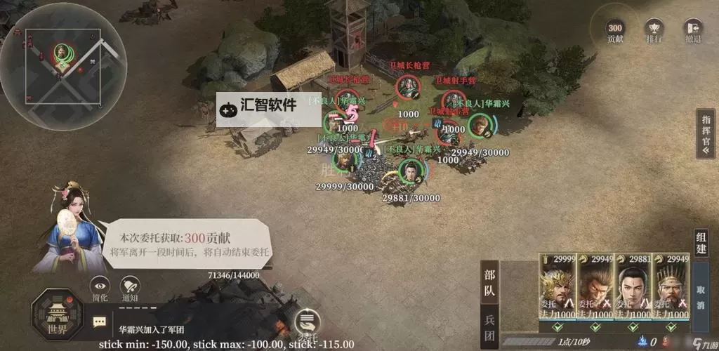 《封神：开天》新手攻略：前期三队共存队伍推荐图2