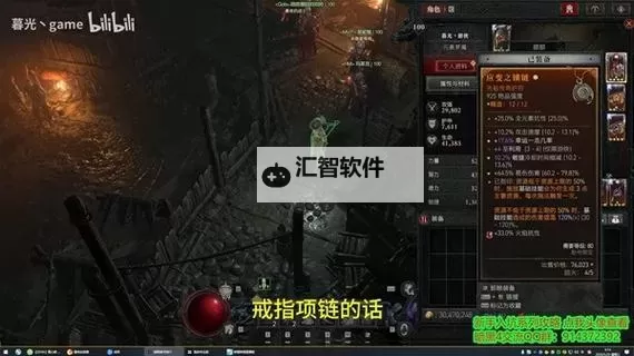 《暗黑破坏神4》S4游侠迫害觅心箭Build攻略图2