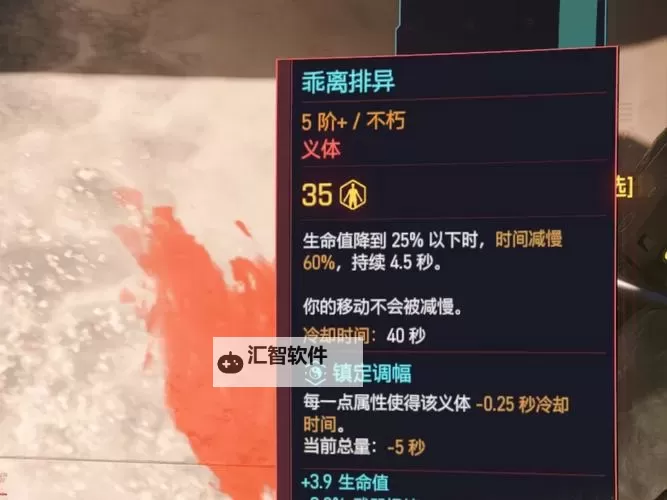 《赛博朋克2077往日之影》狗镇隐藏不朽武器获取教程图2