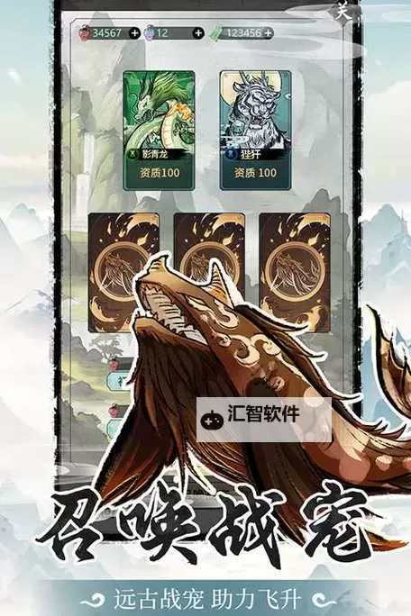 《山海试炼》如何快速升级？教你如何提升挂机效率！图1