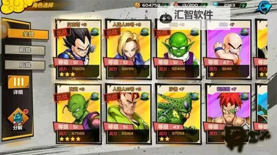 龙珠觉醒电脑版下载 龙珠觉醒模拟器哪个好？图1