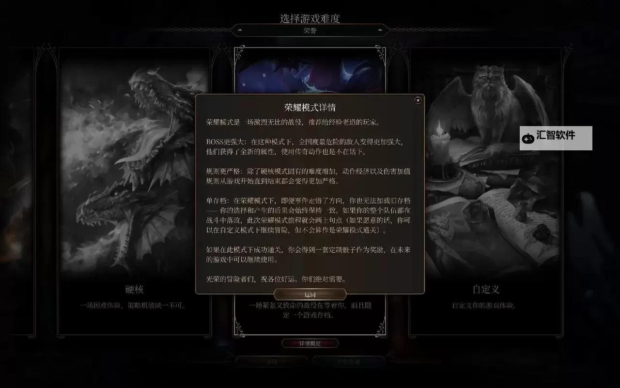 《博德之门3》荣誉模式速通队伍BD推荐图1