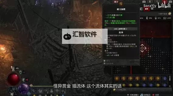 《暗黑破坏神4》S4游侠迫害觅心箭Build攻略图1