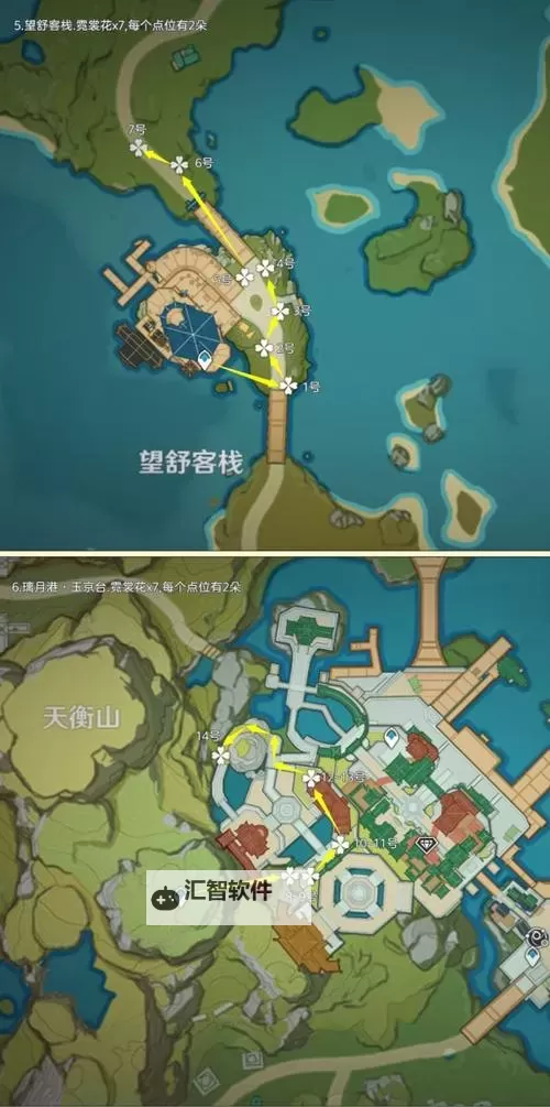 《原神》霓裳花收集路线分享 霓裳花在哪里采集图1