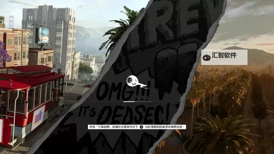 《看门狗2》镜中世界任务攻略 镜中世界任务怎么过图2