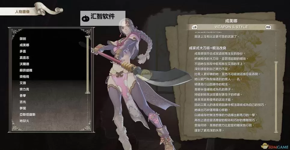 《灵魂能力6（刀魂6）》白金心得及难点奖杯攻略图1