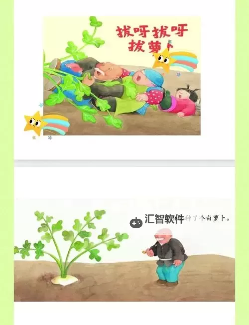 【拔萝卜大全入口】掌握拔萝卜的全部技巧与指南图1