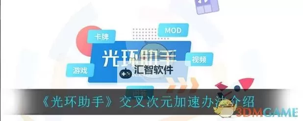 怎么双开交叉次元？ 交叉次元双开挂机图文全攻略图1
