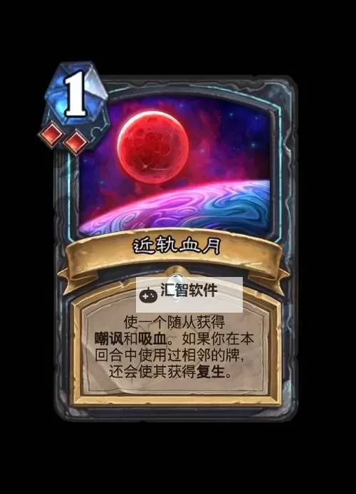 《炉石传说》深暗领域通行证前瞻图1