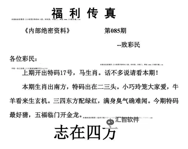 探索正版福利传真：全面解读最新福利优惠资讯图1