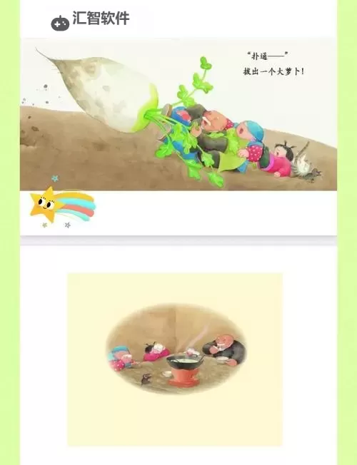 【拔萝卜大全入口】掌握拔萝卜的全部技巧与指南图2