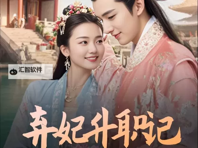 有没有太子妃升职记双开软件推荐 深度解答如何双开太子妃升职记图2