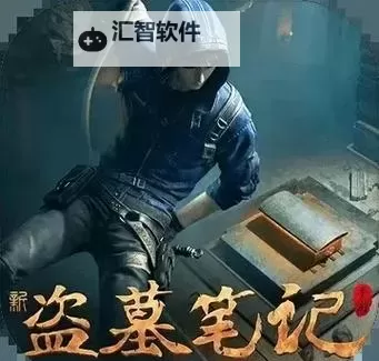 《盗墓笔记》被动技能升级技巧图1