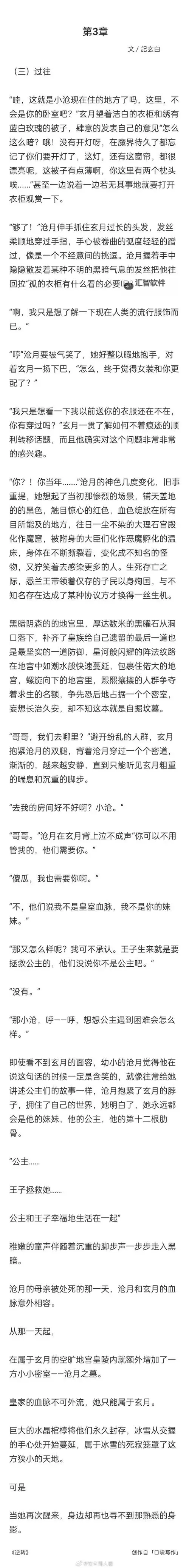 沧月战纪怎么双开  沧月战纪双开挂机软件推荐图1